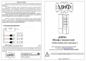 Ким шкаф с подсветкой (Дуб Сонома/Бетон графит) в Новосибирске - katalogmebeli.com | фото 3