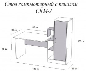 Компьютерный стол СКМ-2 белый/дуб крафт золотой в Новосибирске - katalogmebeli.com | фото 3