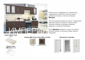 Угловая кухня Империя Сандал в Новосибирске - katalogmebeli.com | фото 10