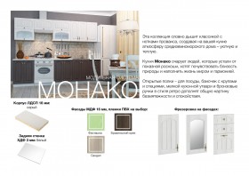 Кухня Монако Сандал в Новосибирске - katalogmebeli.com | фото 13