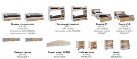 Лючия кровать 0,9 белый/ателье светлое в Новосибирске - katalogmebeli.com | фото 2
