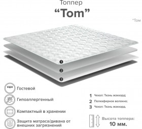 Матрас-топпер Tom 1800*2000 в Новосибирске - katalogmebeli.com | фото