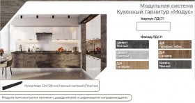 Модульная кухня Модус Галифакс-Цемент темный в Новосибирске - katalogmebeli.com | фото 3