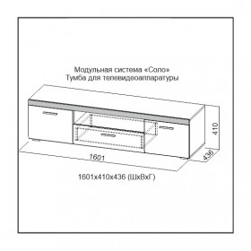 Модульная система «Соло» Тумба для телевидеоаппаратуры Белый / Белый глянец/Венге в Новосибирске - katalogmebeli.com | фото 3